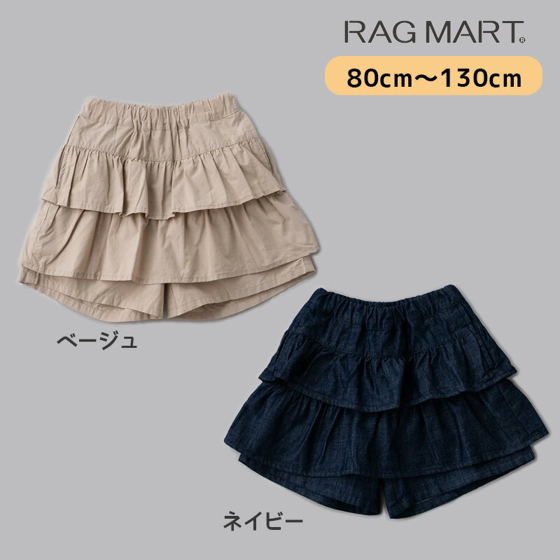 RAGMART ラグマート　95サイズ まとめ売り 楽天市場】ラグマート（キッズサイズ（cm）95 ～ 99cm）の通販