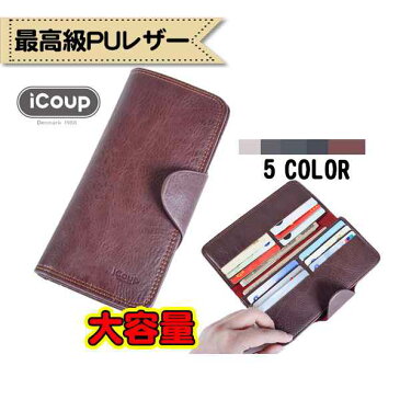 iCoup海外ブランド 財布 メンズ 長財布 二つ折り 軽量 カード入れ ギフト 男性用 折り財布 サイフ ロングウォレット 誕生日 大容量 PUレザー sss