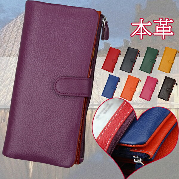 Rakuten - 財布 レディース 本革 長財布 クラッチバッグ 二つ折り ロングウォレット 紙幣入れ 多機能 小銭入れ コインケース ギフト カード 名刺 カードフォルダー さいふ 母の日 カード入れ アコーディオン 軽量 大容量 ファスナー式 ギフト プレゼント メール便