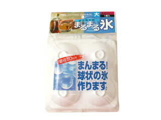 まんまる氷 4ヶ用