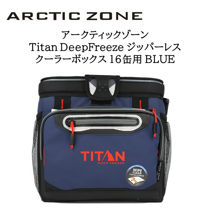《3,980円以上で送料無料》 ARCTIC ZONE アークティックゾーン 【od】 Titan DeepFreeze ジッパーレス クーラーボックス 16缶用 BLUE タイタン