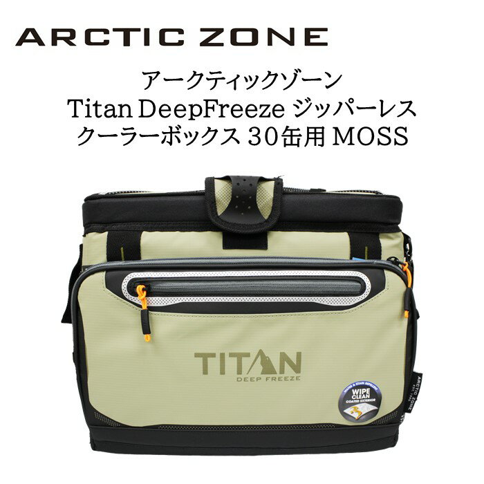 《3,980円以上で送料無料》 ARCTIC ZONE アークティックゾーン 【od】Titan DeepFreeze ジッパーレス クーラーボックス 30缶用 MOSS タイタン