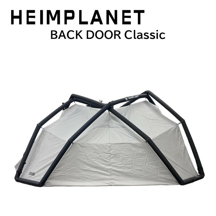 《3,980円以上で送料無料》 HEIMPLANET ハイムプラネット バックドア CLASSIC  BACKDOOR エアフレームテント テント アウトドア キャンプ ヘイムプラネット