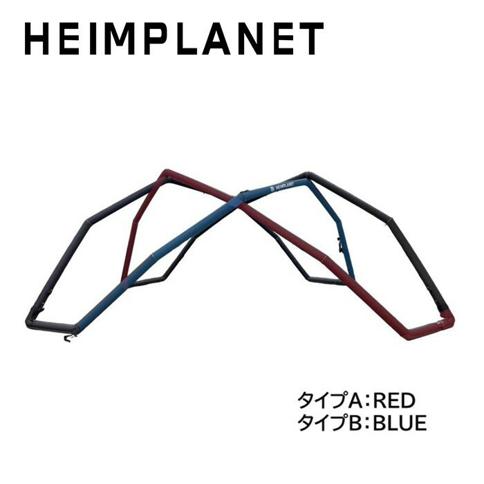 《3,980円以上で送料無料》 HEIMPLANET ハイムプラネット BACKDOOR Bladder チューブA/B  バックドア 替えチューブ 交換用 インナーフレーム ヘイムプラネット *