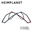 《3,980円以上で送料無料》 HEIMPLANET ハイムプラネット BACKDOOR Bladder チューブA/B  バックドア 替えチューブ 交換用 インナーフレーム ヘイムプラネット *