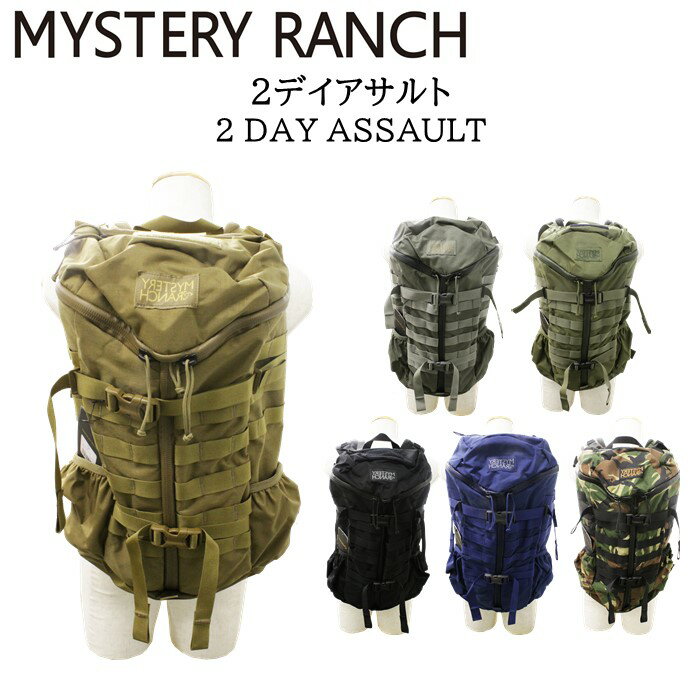 《3,980円以上で送料無料》 MYSTERY RANCH 2 デイアサルト L/XL 【od】デイアサルト 2DAY ASSAULT バックパック ツーデイアサルト リュック デイパック メンズ レディース 通勤 通学 旅行