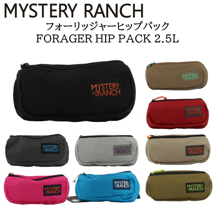 《送料無料》MYSYERY RANCH ミステリーランチ 【odn】 フォーリッジャーヒップパック FORAGER HIP PACK 2.5L ショルダーバッグ ウェストバッグ 通勤 通学 メンズ レディース