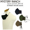 《3,980円以上で送料無料》 MYSYERY RANCH ミステリーランチ 【od】ストリートマスク STREET MASK SIZE S アウトドア キャンプ おしゃれマスク