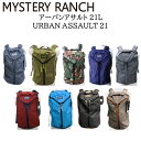 ミステリーランチ リュック メンズ 《3,980円以上で送料無料》 MYSTERY RANCH ミステリーランチ 【odn】アーバンアサルト 21L URBAN ASSAULT 21 バックパック リュック デイパック メンズ レディース 通勤 通学 旅行