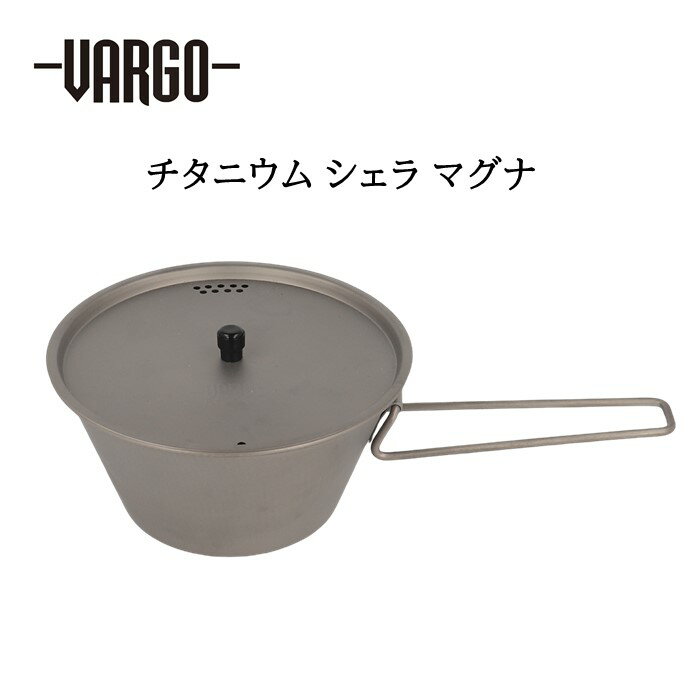 商品名 VARGO チタニウム シェラ マグナ 商品説明 「VARGO/バーゴ」は、主にチタン製の商品を多数展開しているアメリカのアウトドアギアブランド軽量で丈夫なバーゴの商品は、軽量化を目指すミニマリストに評価され、多くのアウトドアギアファンに好まれているブランドです。フタが付属した900mlの大容量チタンシェラカップ。大きなボウルとポットがコンボになったようなユニークな蓋付きシェラカップです。簡単に調理もできて食事をするのに最適です。●フォールディングハンドル●メモリ付き●メッシュの収納袋着き。●フタ付属 サイズ 高さ80mm　トップ径158mm　ボトム径102mm 材質 チタン 備考 容量：900ml重量：約180g＜ご購入時のご注意＞〇並行輸入品のため、日本語取扱説明書、保証書は付属いたしません。〇輸入品の為、輸送中に多少のキズなどが生じることがございます。〇モニターやPC環境等により、色合いが実物と多少異なって見える場合がございます。〇これらの理由による、返品・交換はお受けできません。予めご了承ください。 メーカー VARGO 商品区分/広告文責 雑貨/カタセ株式会社 TEL：(06)4705-6861 ※商品画像の色は、撮影環境やディスプレイの関係で実物と異なる場合もございます。 　予めご了承くださいませ。 掲載商品は出来るだけ現物と同じになるよう撮影しておりますが、若干色味が違う場合もございます。 商品のカラーは、PCディスプレイの性質上、実際の色と異なって見える場合がございますので予めご了承ください。 〇厳重に注意して在庫管理をしておりますが、他サイトでの販売を行っておりますので、ストアにて在庫有でご注文いただけた場合でも、 タイミングにより在庫切れとなる場合や、出荷前の最終検品時に商品不良が発覚する等にてご注文の商品をご用意出来かねる場合がございます。 万が一、ご注文いただいた商品がご用意出来かねる場合は、メールにてご連絡差し上げます。 次回の入荷予定がない場合はキャンセルさせていただく場合がございます。 誠に申し訳ございませんが、予めご了承ください。 ※箱に多少の傷や汚れがある場合もございますが、商品本体のご使用には問題ございません。 　本体不良以外（お客様都合）での、交換・返品はお断りしております。 　予めご了承下さいませ。OUTDOOR BRAND LIST 取扱ブランド アウトドア・雑貨