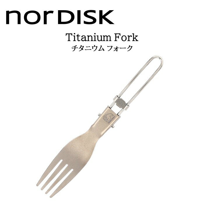 商品名 NORDISK チタニウムフォーク 折りたたみ 商品説明 軽量でコンパクト、折りたたみも出来るので持ち運びにも便利。オシャレなデザインで機能性抜群のチタン製のフォークです。 サイズ 長さ約16cm 材質 titanium 備考 ＜ご購入時のご注意＞〇並行輸入品のため、日本語取扱説明書、保証書は付属いたしません。〇輸入品の為、輸送中に多少のキズなどが生じることがございます。〇モニターやPC環境等により、色合いが実物と多少異なって見える場合がございます。〇これらの理由による、返品・交換はお受けできません。予めご了承ください。 メーカー NORDISK 商品区分/広告文責 雑貨/カタセ株式会社 TEL：(06)4705-6861 ※商品画像の色は、撮影環境やディスプレイの関係で実物と異なる場合もございます。 　予めご了承くださいませ。 掲載商品は出来るだけ現物と同じになるよう撮影しておりますが、若干色味が違う場合もございます。 商品のカラーは、PCディスプレイの性質上、実際の色と異なって見える場合がございますので予めご了承ください。 〇厳重に注意して在庫管理をしておりますが、他サイトでの販売を行っておりますので、ストアにて在庫有でご注文いただけた場合でも、 タイミングにより在庫切れとなる場合や、出荷前の最終検品時に商品不良が発覚する等にてご注文の商品をご用意出来かねる場合がございます。 万が一、ご注文いただいた商品がご用意出来かねる場合は、メールにてご連絡差し上げます。 次回の入荷予定がない場合はキャンセルさせていただく場合がございます。 誠に申し訳ございませんが、予めご了承ください。 ※箱に多少の傷や汚れがある場合もございますが、商品本体のご使用には問題ございません。 　本体不良以外（お客様都合）での、交換・返品はお断りしております。 　予めご了承下さいませ。OUTDOOR BRAND LIST 取扱ブランド アウトドア・雑貨