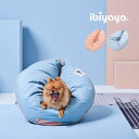 《送料無料》 ibiyaya 【odn】 / イビヤヤ スナグラー ペットヌーク 全2色 / ダスティブルー プレイフルピーチ / ペット 犬 猫 小型犬 ペッ...