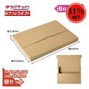 【割引商品 11%OFF!】 クリックポスト ゆうパケット 段ボール ダンボール 箱 10個 20 50 100 200 300 500 メルカリ フリマ 通販...