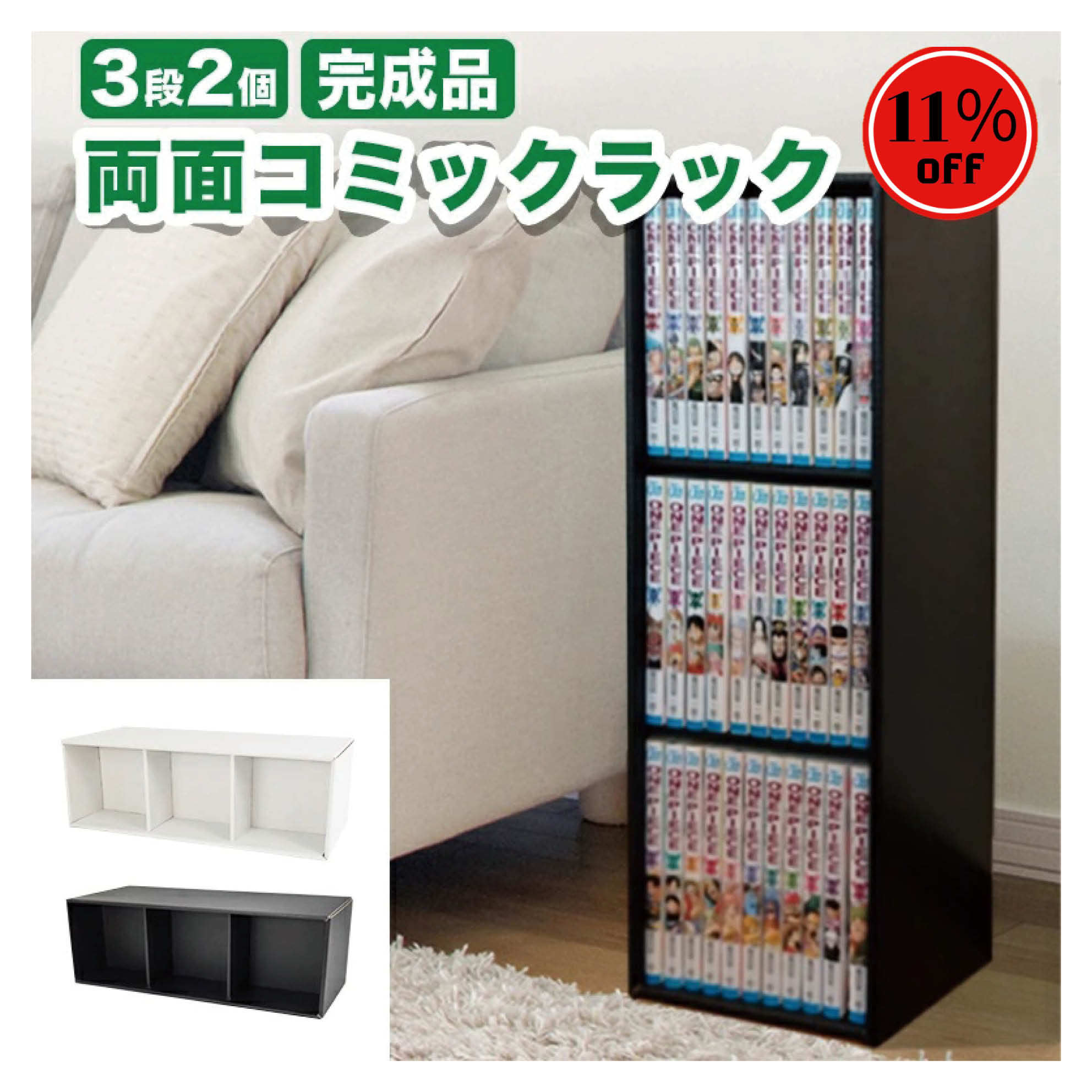 ★【ハナママ】コミック収納段ボール本棚 新品 / コミックス収納用ダンボール本棚2個SET [新書/B6判用