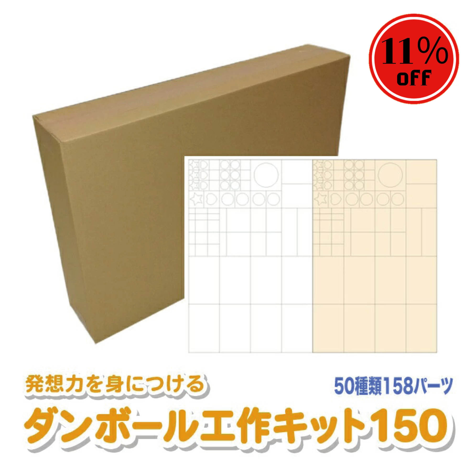 【割引商品 11％OFF！】 ダンボール