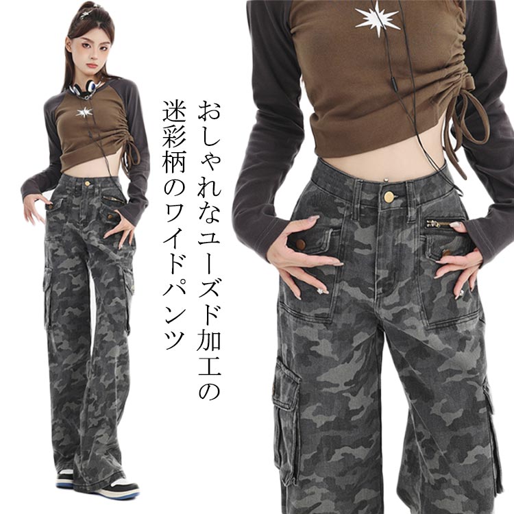 おしゃれなユーズド加工の迷彩柄のワイドパンツミリタリーテイスト、ストリートテイストまで幅広く活躍。ゆるすぎないややワイドなシルエットが脚ラインをカバーし、美脚を演出。アウトドアシーンなどアクティブに活躍できる1本。 サイズ S M L XL...