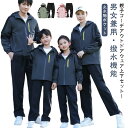 送料無料 セットアップ メンズ ウインドブレーカー 上下 マウンテンパーカー レディース キッズ 上下セット アウトドアジャケット 登山ウェア ジップアップ 春 登山服 撥水 ゴルフ 防寒 釣り ウェア バイク トレッキング パンツ 防風 自転車 スポーツウェア