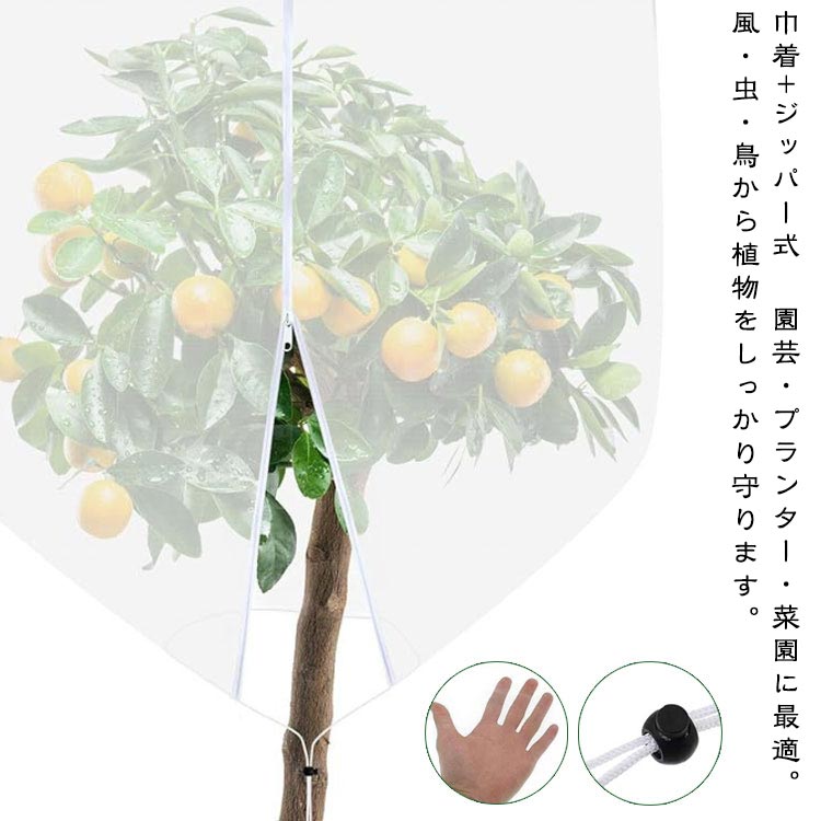 防虫ネット植物保護カバー園芸野菜栽...