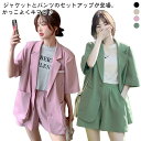 パンツスーツ 上下セット レディース 半袖 ショートジャケット&ショートパンツ セットアップ 薄手 おしゃれ ゆったり 体型カバー カジュアルスーツ 通勤 オフ...
