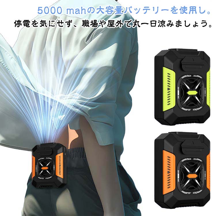 腰掛けファン 腰掛け扇風機 強力ベルトファン ポータブルファン 充電式 腰掛け扇風機 腰掛け扇風機 ベ..