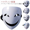 お面 ハロウィン仮面 ゴシック風マスク イベント ホラー仮面 覆面 悪魔 お面 怖い コスプレ マスク ハロウィン コスプレ ハロウィーン ピエロ クリスマス パーティ 文化祭 おもしろい リアル 送料無料