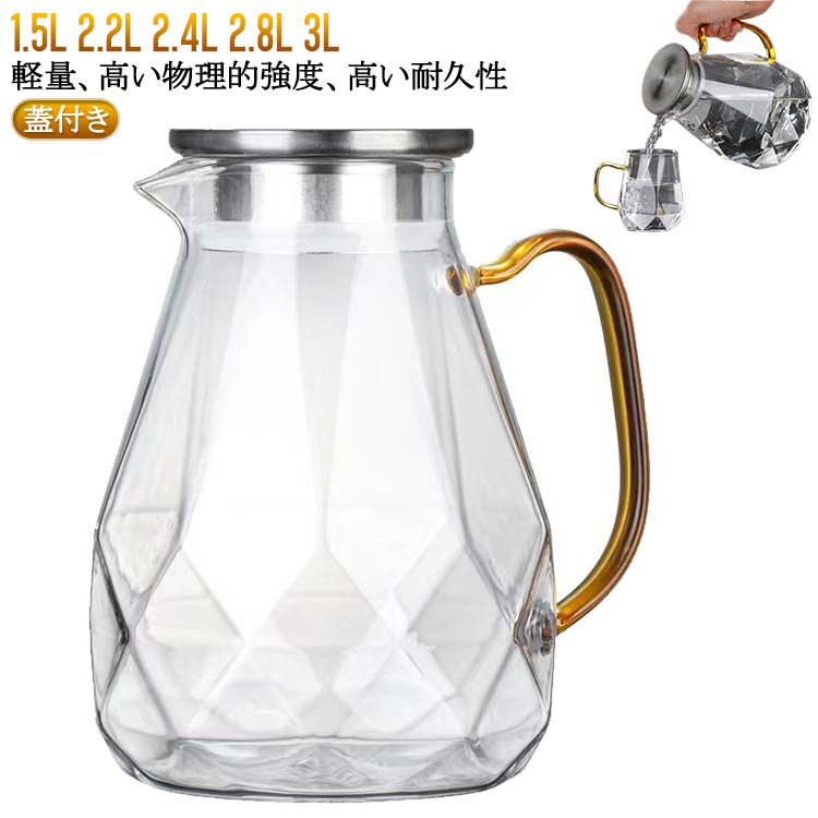 ガラス鍋 ガラス ピッチャー 蓋付き 2リットル 1.5L 2.2L 2.4L 2.8L 3L 麦茶ポット ドアポケット 耐熱 食洗器対応 麦茶 水 ポット 冷蔵庫 ドアポケット 水差し ボトル 冷茶 ジャグ 洗える ウォーターピッチャー おしゃれ 冷茶ポット 送料無料