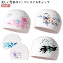サクラ 水泳 プール レディース フィットネス水着 スイムキャップ 2枚組 水泳帽 ゆったり スイムアクセサリー 上品 ロングヘア 水着用 大人 花柄 キャップ...