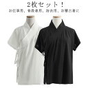 きもの 簡単 簡単 肌着 襦袢 ブラック 衿付き レディース 半襦袢 2枚セット 半袖 浴衣 着物 一体型 和装 着物 Tシャツ 下着 インナー 速乾 快適 女...