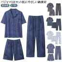涼しい 3点セット 前開き メンズ 半袖 パジャマ ハーフパンツ 綿 男性用 半袖 上下 長ズボン 男性用 ルームウェア 部屋着 チェック柄 薄手 紳士 入院 ...