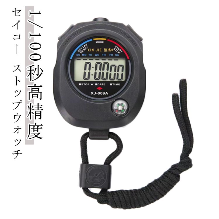 タイマー デジタル コーチのため 高精度 時計 ストップウォッチ 2個セット ストップ ウォッチ 大画面 ストップウォッチ 2つの日付表示機能 ストラップとバッテリー付き 審判とトレーニング スポーツ カウントダウン 間欠訓練タイマ 野球 陸上競技場