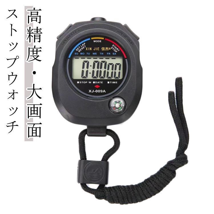 ストップウォッチ スポーツ デジタル 時計 タイマー 防水 高精度 ストップ ウォッチ 2個セット 審判とトレーニング コーチのため 2つの日付表示機能 ストラップ付き 送料無料