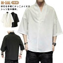 半襦袢 メンズ 男性 洗える 半袖 五分袖 襦袢 和装 着物 下着 作務衣 浴衣 インナー Tシャツ 夏用 冬用 肌襦袢 衿付き 襟付き 和装下着 Vネック 紳士 長襦袢 代替品 シャツ 黒 白 父の日 ギフト プレゼント 送料無料