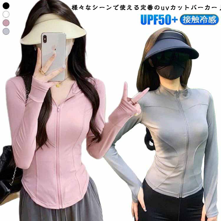 uvカットパーカー指穴付きuvカッ...