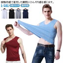 接触冷感 インナーシャツ メンズ タンクトップ 肌着 メンズ tシャツ ノースリーブ Vネック 無地 スポーツ シャツ 3枚セット 下着 ゆったり 大きいサイズ...