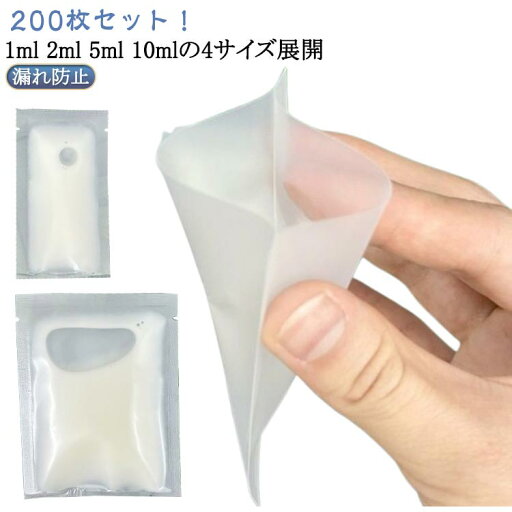 200枚入り パウチ容器 1ml 2ml 5ml 10ml パウチ 漏れ防止 クリーム 収納 トラベルボトル パウチ 容器 袋入り ヒートシーラー密封 詰め替えボトル クリーム 乳液 小分け 袋入り 化粧水 乳液 トラベル 旅行 容器 飲料 ジャム 食品用 冷凍 冷蔵 200枚入り パウチ容器 1ml 2ml 5ml 10ml パウチ 漏れ防止 クリーム 収納 トラベルボトル パウチ 容器 袋入り ヒートシーラー密封 詰め替えボトル クリーム 乳液 小分け 袋入り 化粧水 乳液 トラベル 旅行 容器 飲料 ジャム 食品用 冷凍 冷蔵