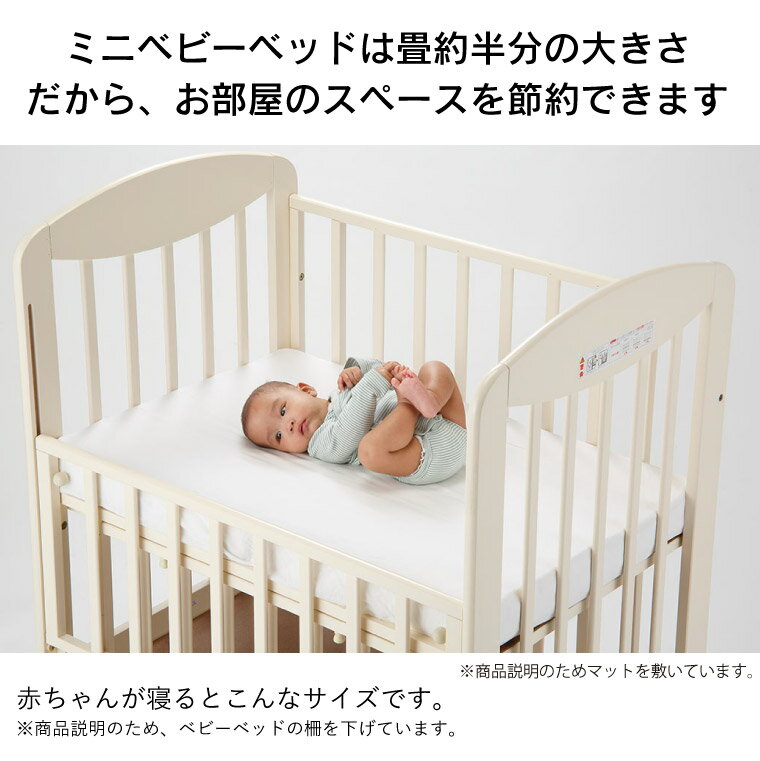 ミニ ベビーベッド ハイタイプ プチバニラ 家具・ねんね ベビーベッド ミニタチベット 収納板付き katoji KATOJI カトージ