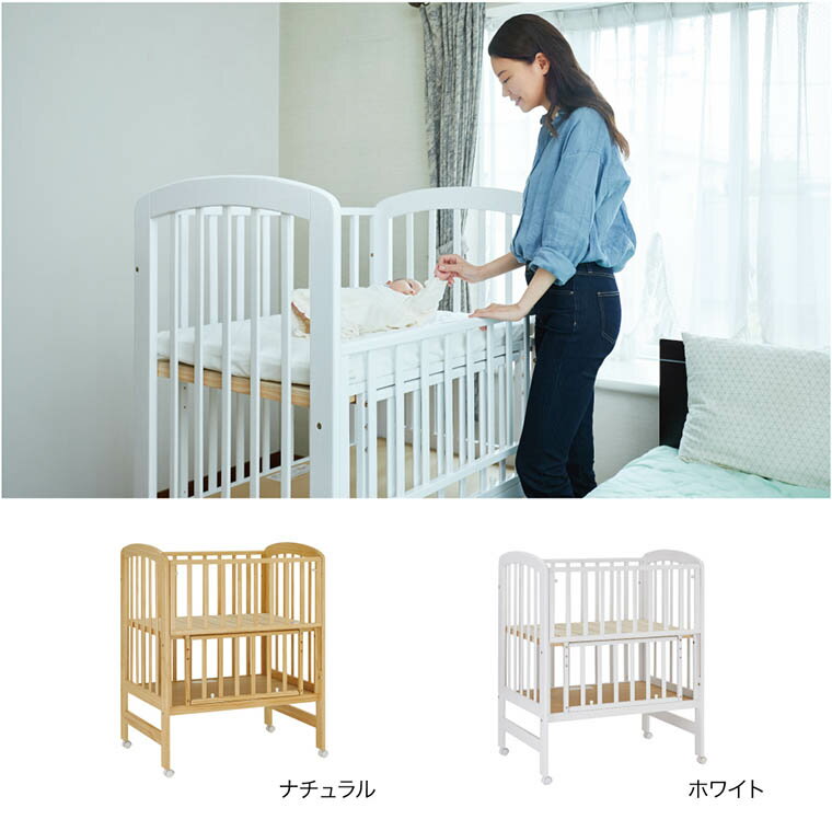 ミニベビーベッド ハイポジション アーチ ナチュラル ホワイト スノコ床板 床板4段階調節 最高級のスーパー Katoji カトージ Katoji 収納板付き