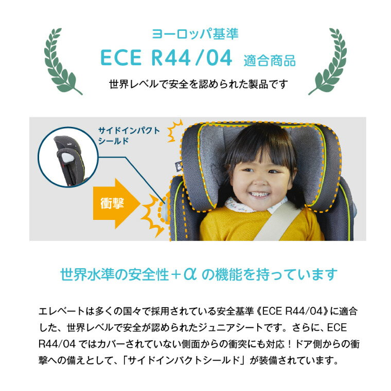 サイドインパクトシールド