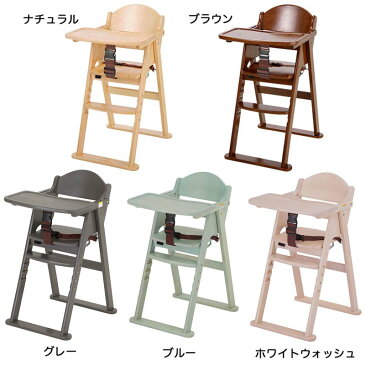 ベビーチェア【折畳み式】【ステップ切替】|木製ハイチェアcena(選べる5色) katoji KATOJI カトージ