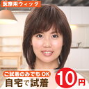 【送料無料】【自宅で10円試着】ミ