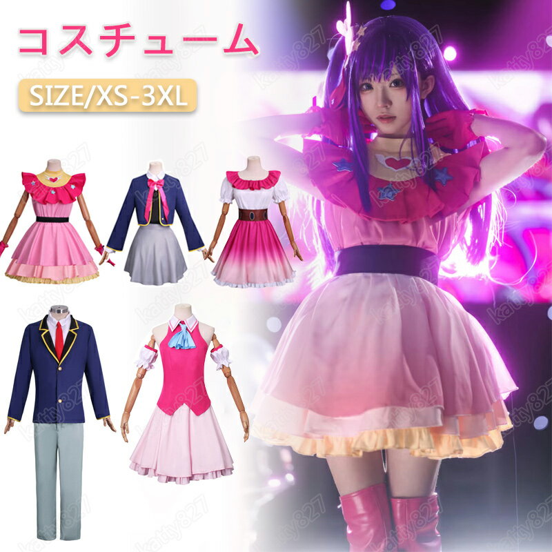 コスプレ制服 髪飾り付き ひけんたい 衣装 ウィッグ かつら かっこいい コスチューム たそがれユニフォ..