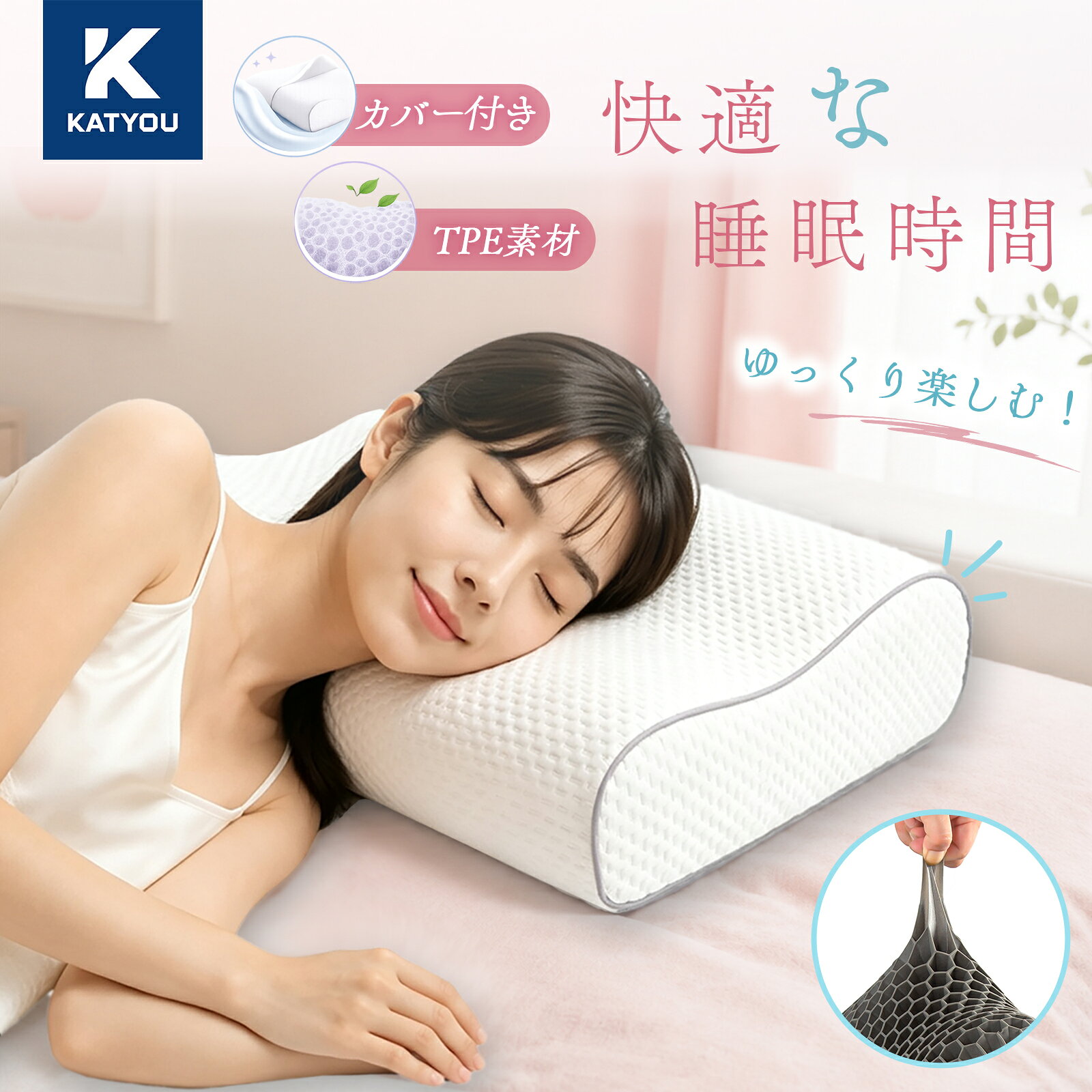 マラソン500円クーポン【2000円クーポン+2点で10％OFF】レビュー特典 枕 うつぶせ寝 まくら 枕カバー 付 実用的 健康グッズ 誕生日 ギフト 洗える 通気性 寝用枕 ジェル 首 高め 低め 寝返り 横向き 仰向け いびき 予防 防止 tpe 女性 男性 ギフト