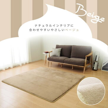 30日楽天カードで5倍/メレンゲタッチラグ 洗える低反発ラグマット 正方形 約185×185cm 撥水加工 滑りにくい加工 ホットカーペットカバー ホットカーペット対応 床暖房対応 カーペット こたつ敷き布団 低反発ウレタン 低反発ウレタン