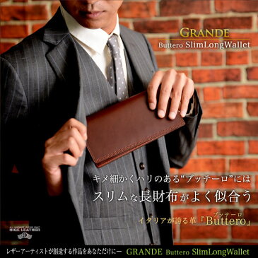 【名入れ可】薄い 長財布 メンズ 小銭入れあり 名入れ可 本革 スリム 薄型 ロングウォレット レザー 日本製 国産 イタリア革 洗練 大人 男性 彼氏 プレゼント ギフト 人気 ラッピング包装無料 人気 おしゃれ シンプル かっこいい カード段多め ブランド 革職人 高級 おすすめ