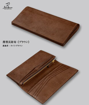メンズ 長財布 本革 レザー ロングウォレット 小銭入れあり 二つ折り カブセ財布 蓋つき 薄型 薄い スリム ブランド おすすめ 人気 おしゃれ シンプル かっこいい 日本製 国産 洗練 全5色 男性 彼氏 プレゼント ギフト 人気 ラッピング バレンタイン【autumn_D1810】