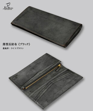 メンズ 長財布 本革 レザー ロングウォレット 小銭入れあり 二つ折り カブセ財布 蓋つき 薄型 薄い スリム ブランド おすすめ 人気 おしゃれ シンプル かっこいい 日本製 国産 洗練 全5色 男性 彼氏 プレゼント ギフト 人気 ラッピング バレンタイン【autumn_D1810】