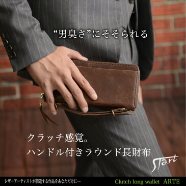 ラウンド 長財布 ラウンドファスナー メンズ ロングウォレット 財布 大容量 本革 革 柔らかい革 クラッチバッグ 男性 彼氏 プレゼント ギフト 人気 ラッピング包装無料 人気 おしゃれ かっこいい カード段多め ブランド