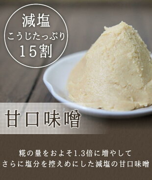 2種の生味噌 無添加の赤味噌と白味噌 600g 熟成赤味噌300g 減塩白味噌300g 非加熱の無添加の味噌 長生き味噌汁の赤みそと白みそ ギフト プレゼント 贈り物 お中元 お歳暮