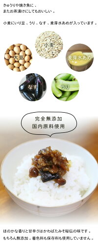 金山寺味噌おかず味噌無添加もろみご飯のお供酒のつまみ