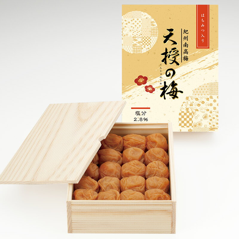 天授の梅 はちみつ入り 400g（木箱）[塩分2.8%] ｜ 塩分控えめの梅干し ｜ 梅干し 梅干 減塩 3％以下 お歳暮 お歳暮ギフト プレゼント ..